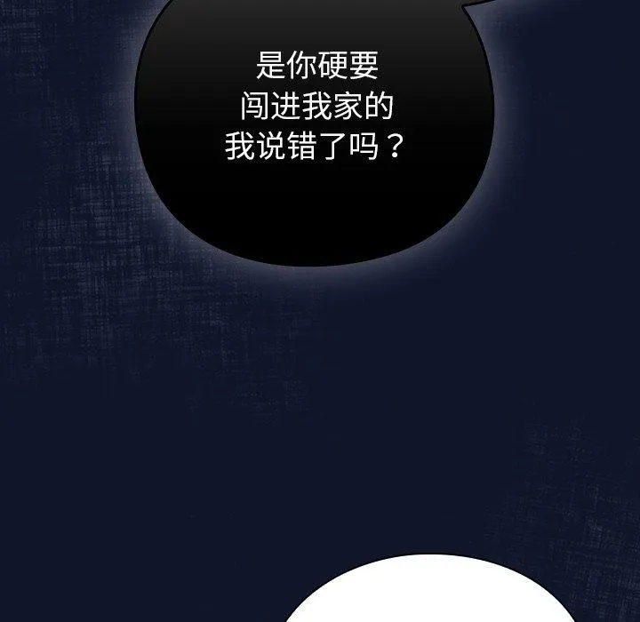 摸鱼生存指南 - 第3话 - page 29