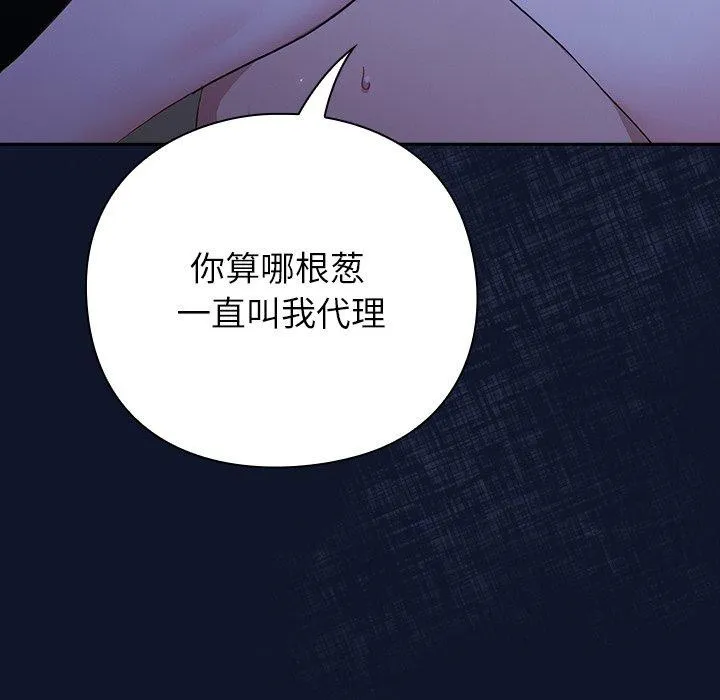 摸鱼生存指南 - 第3话 - page 31