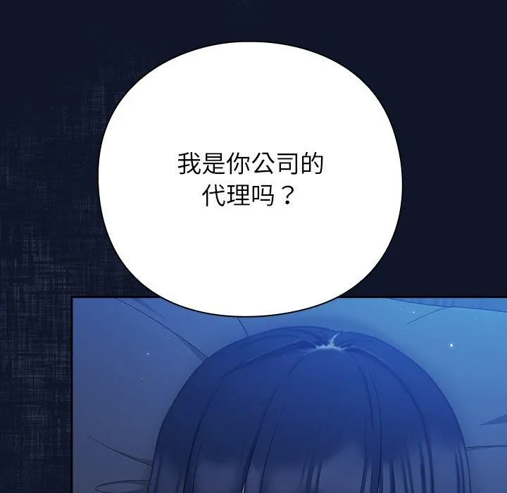 摸鱼生存指南 - 第3话 - page 32