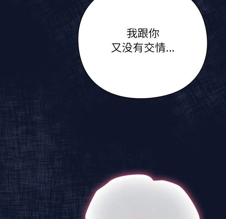 摸鱼生存指南 - 第3话 - page 34