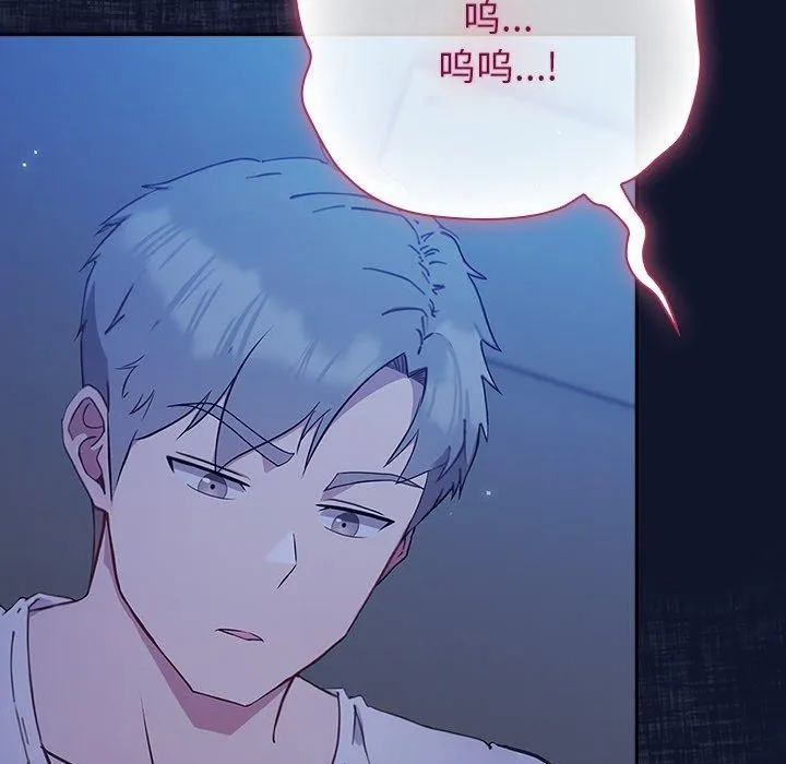 摸鱼生存指南 - 第3话 - page 35