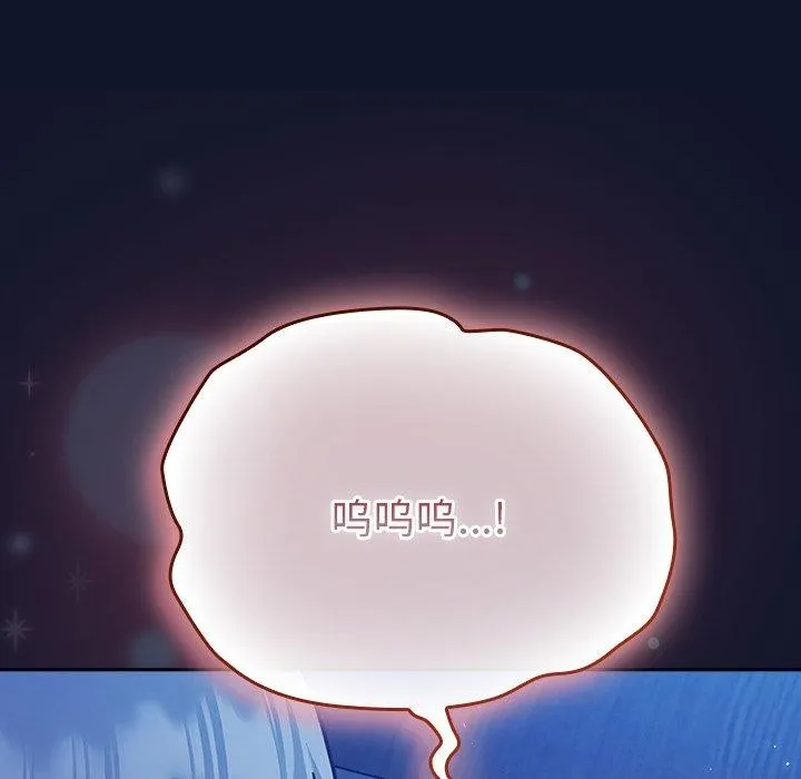 摸鱼生存指南 - 第3话 - page 37