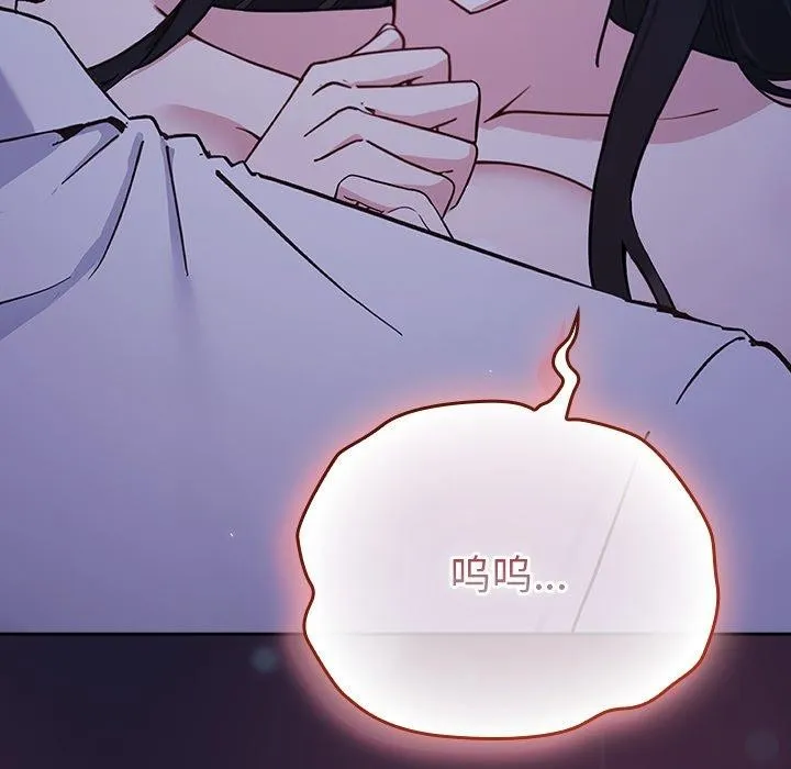摸鱼生存指南 - 第3话 - page 39