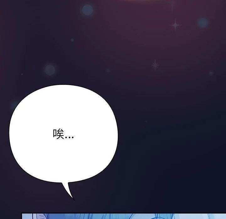 摸鱼生存指南 - 第3话 - page 40