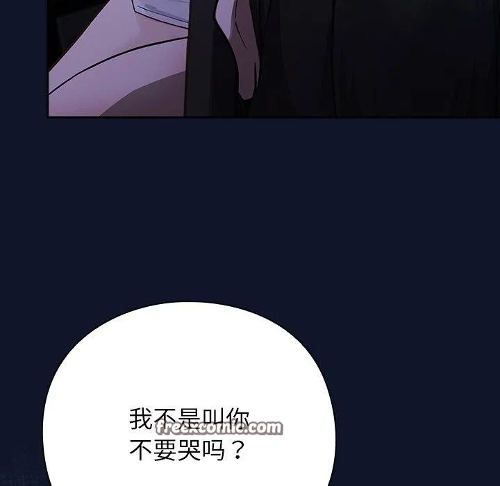 摸鱼生存指南 - 第3话 - page 42