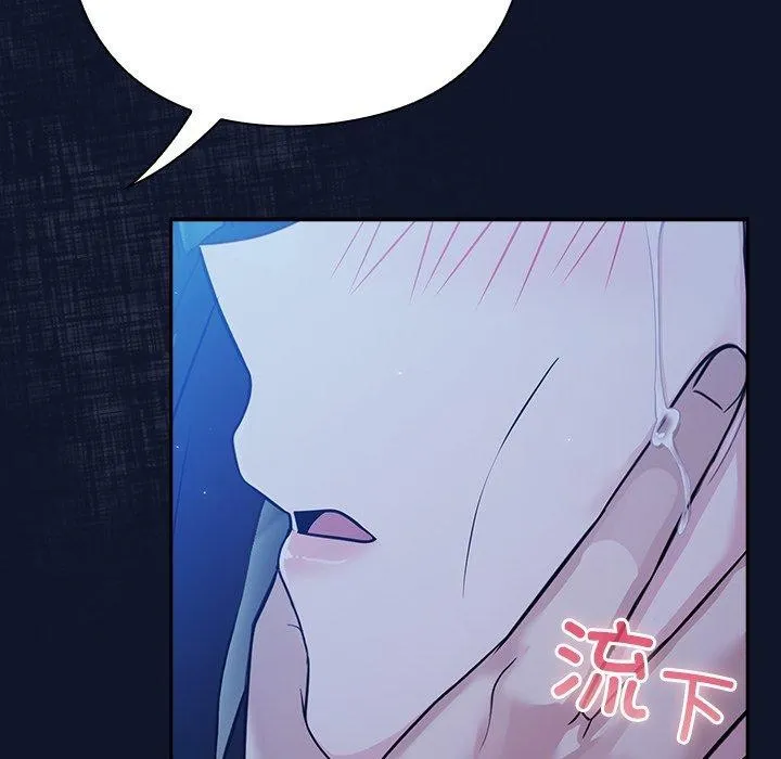 摸鱼生存指南 - 第3话 - page 43
