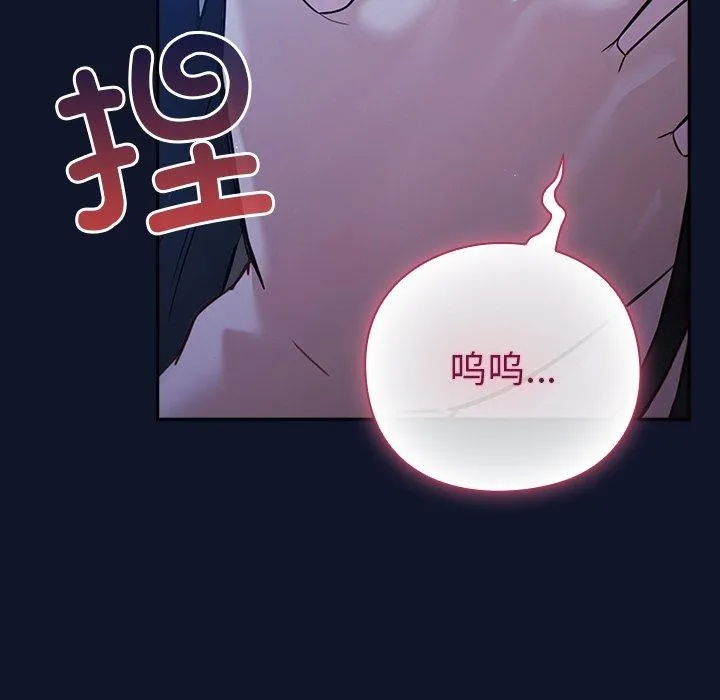 摸鱼生存指南 - 第3话 - page 44
