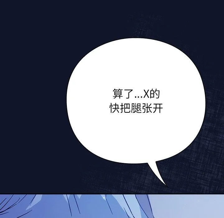 摸鱼生存指南 - 第3话 - page 45