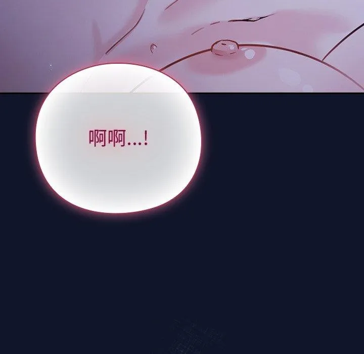 摸鱼生存指南 - 第3话 - page 47