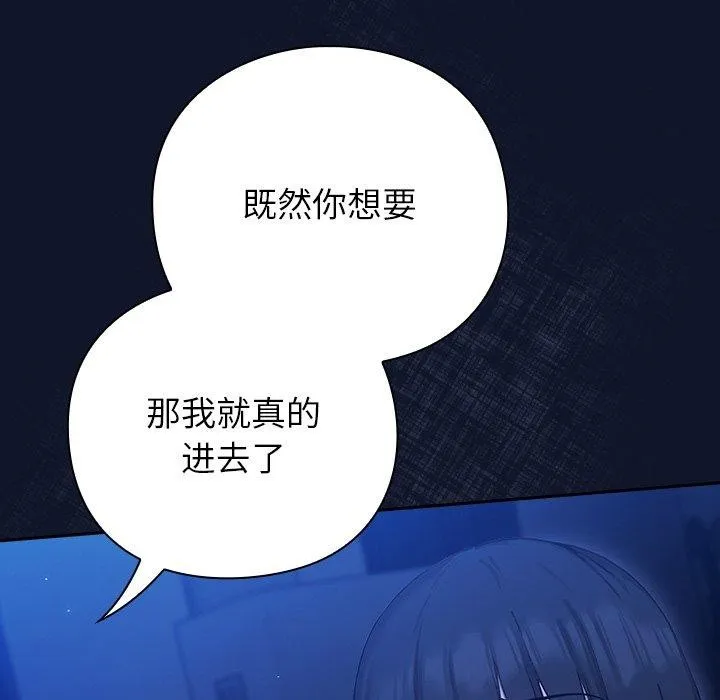 摸鱼生存指南 - 第3话 - page 48
