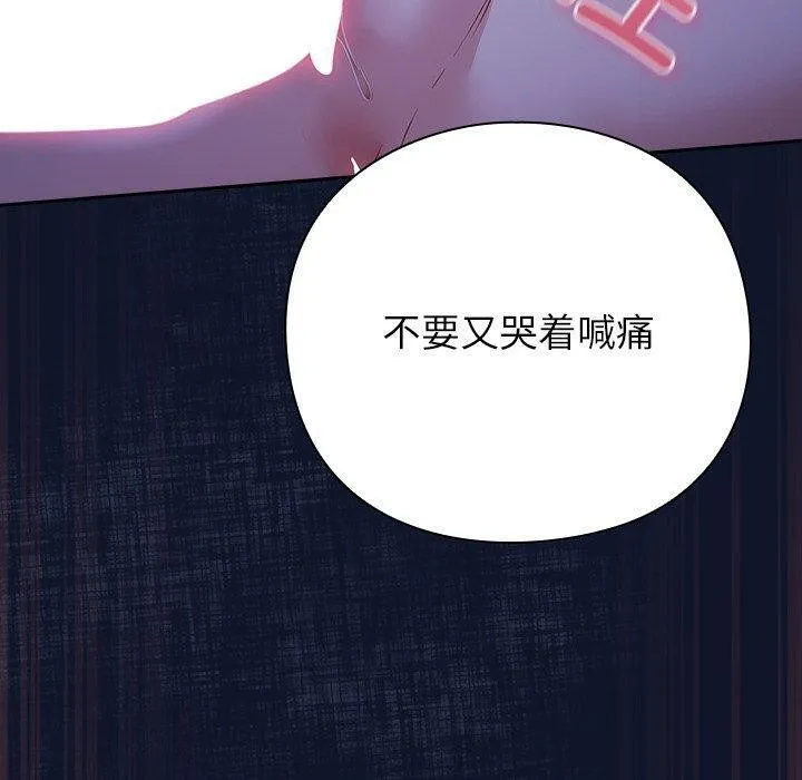 摸鱼生存指南 - 第3话 - page 50