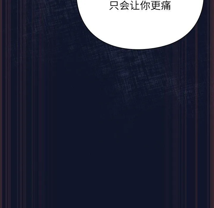 摸鱼生存指南 - 第3话 - page 53
