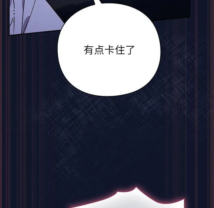 摸鱼生存指南 - 第3话 - page 55
