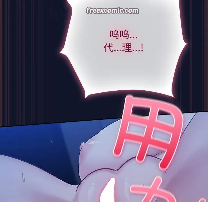 摸鱼生存指南 - 第3话 - page 56