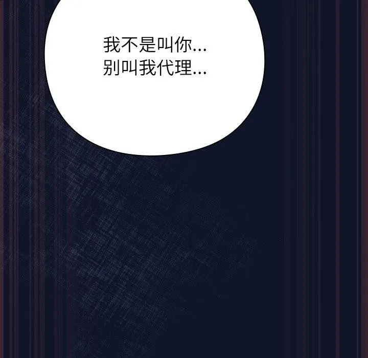 摸鱼生存指南 - 第3话 - page 58