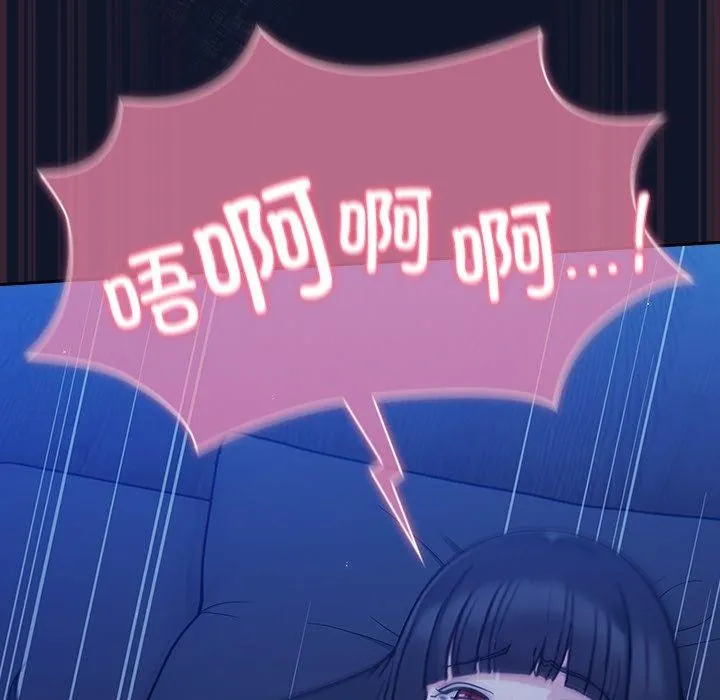 摸鱼生存指南 - 第3话 - page 59