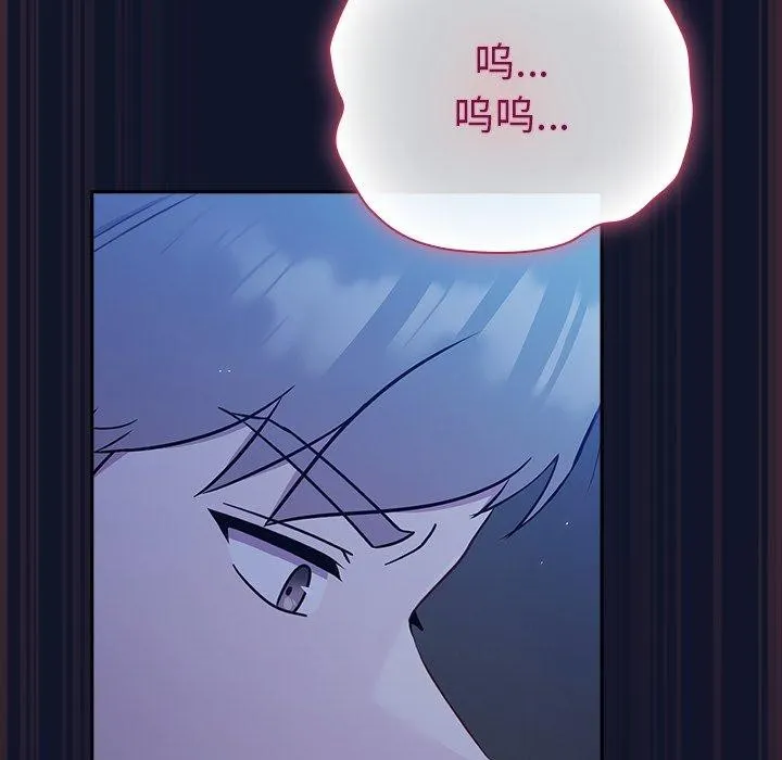 摸鱼生存指南 - 第3话 - page 63