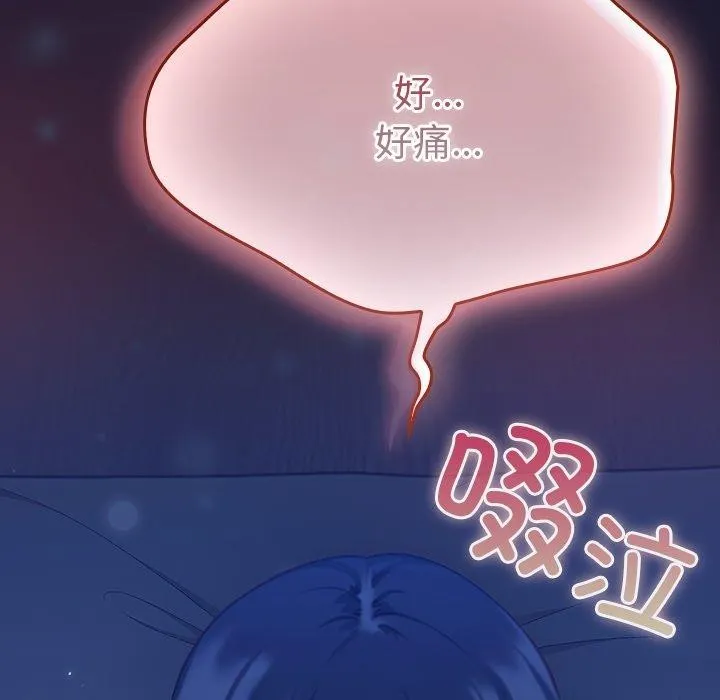摸鱼生存指南 - 第3话 - page 65