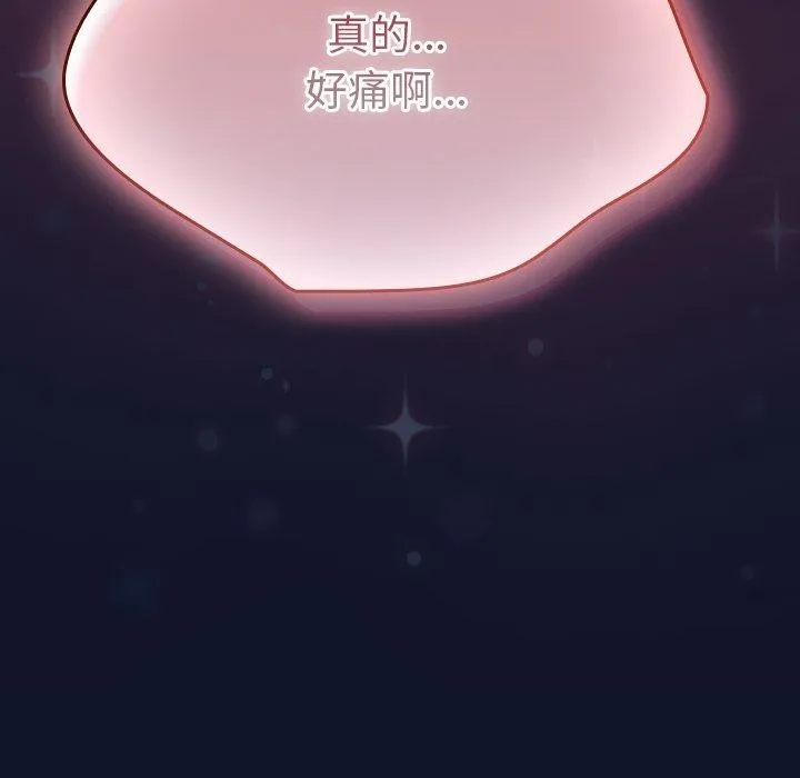 摸鱼生存指南 - 第3话 - page 69