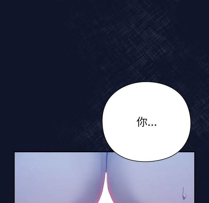 摸鱼生存指南 - 第3话 - page 74