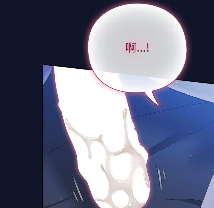 摸鱼生存指南 - 第3话 - page 88