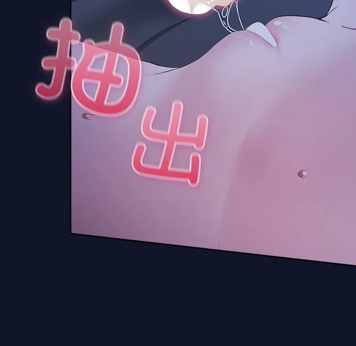 摸鱼生存指南 - 第3话 - page 89