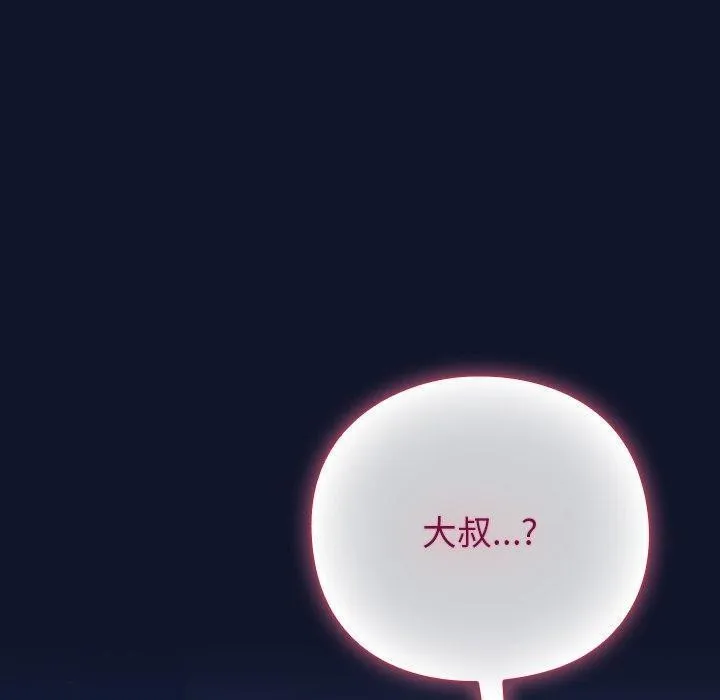 摸鱼生存指南 - 第3话 - page 90