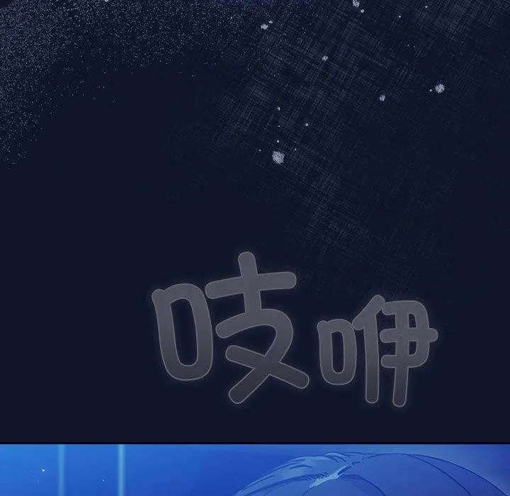 摸鱼生存指南 - 第3话 - page 105