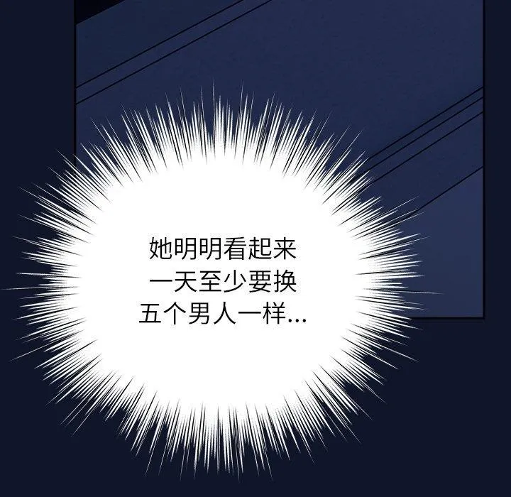 摸鱼生存指南 - 第3话 - page 117