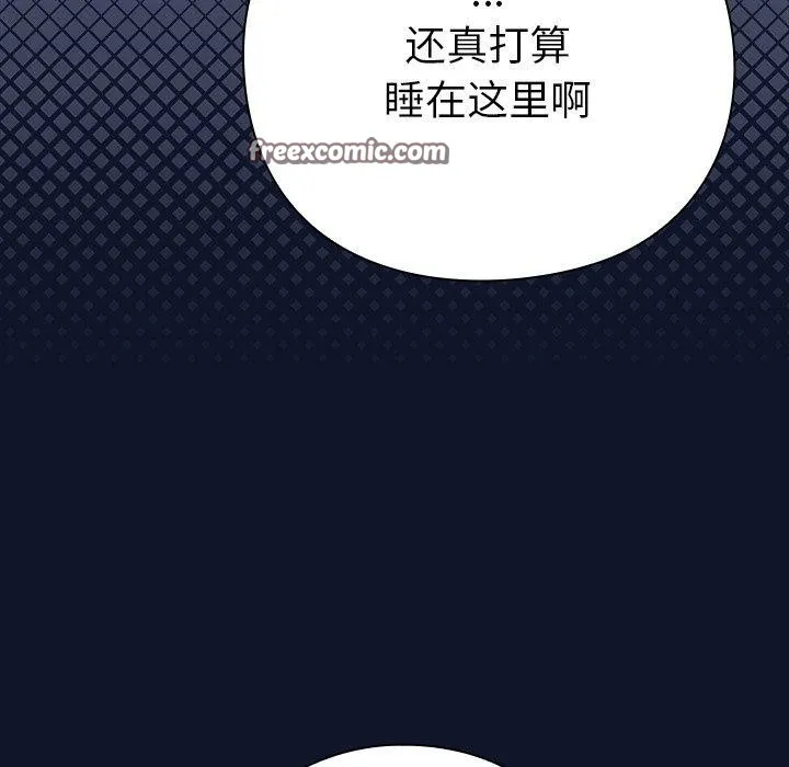 摸鱼生存指南 - 第3话 - page 126