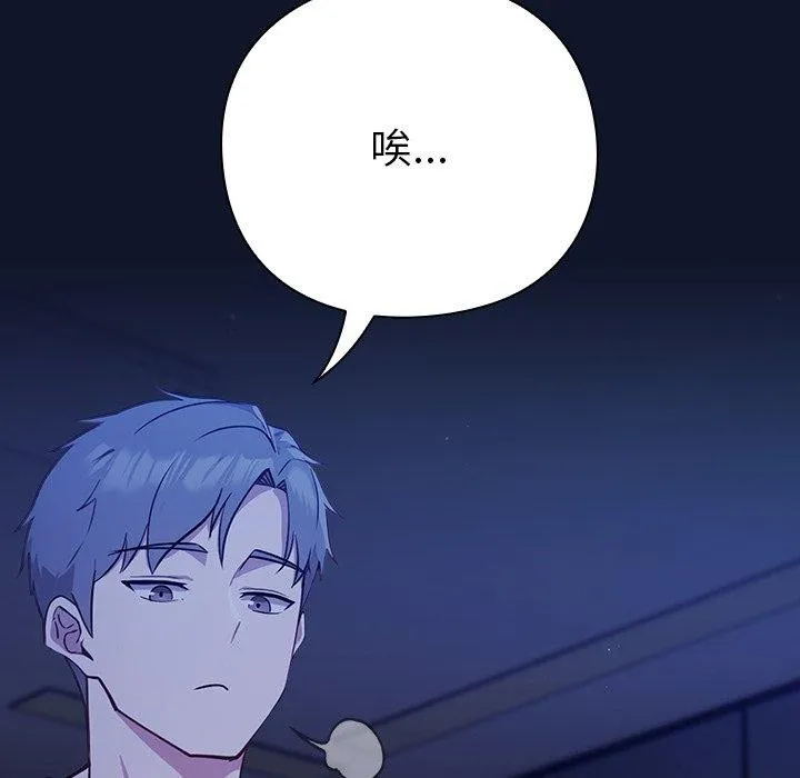 摸鱼生存指南 - 第3话 - page 127