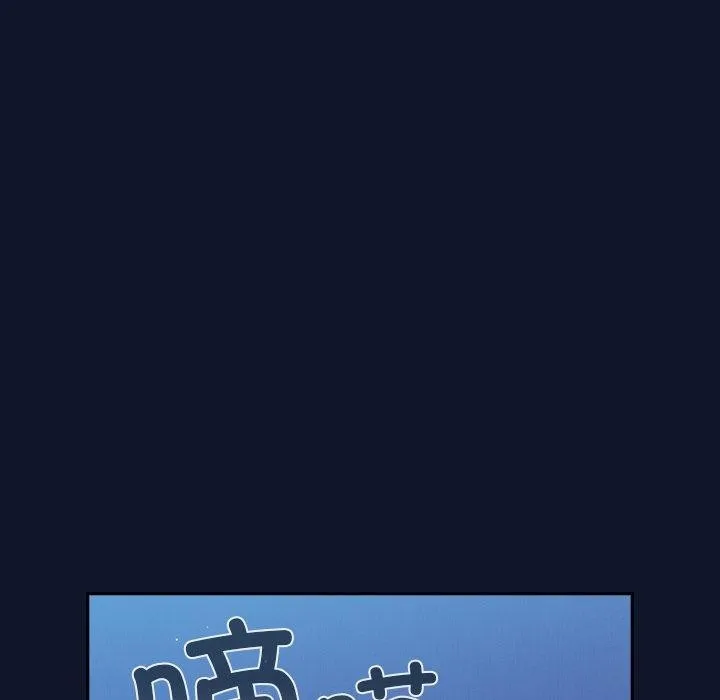 摸鱼生存指南 - 第3话 - page 136