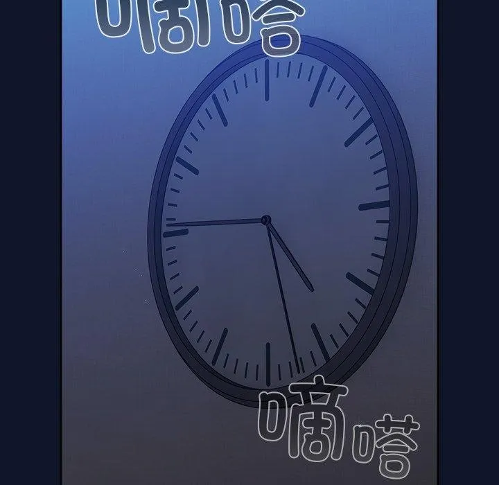 摸鱼生存指南 - 第3话 - page 137