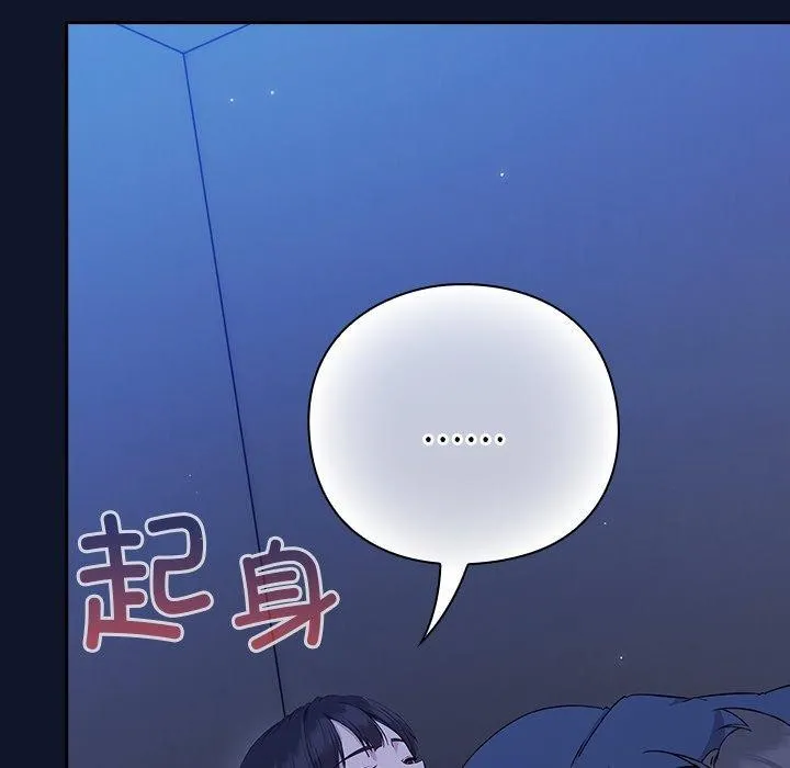 摸鱼生存指南 - 第3话 - page 139