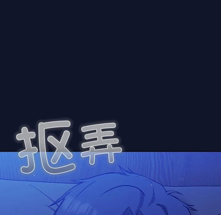 摸鱼生存指南 - 第3话 - page 175