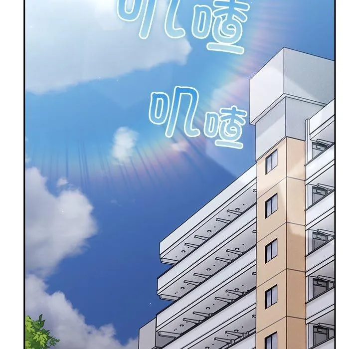 摸鱼生存指南 - 第3话 - page 186