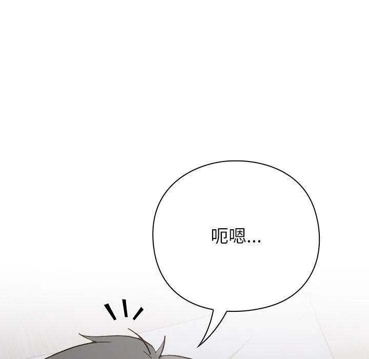 摸鱼生存指南 - 第3话 - page 188