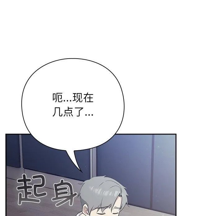 摸鱼生存指南 - 第3话 - page 191