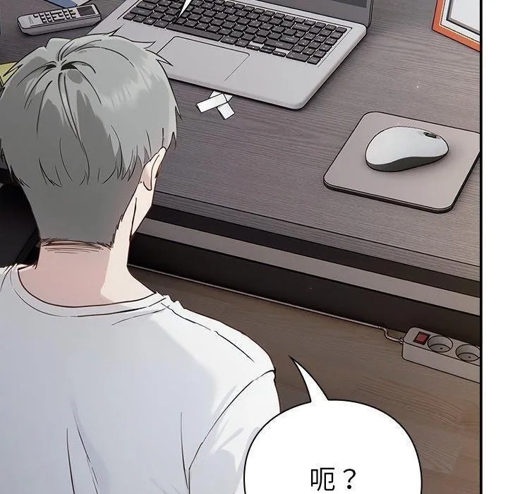 摸鱼生存指南 - 第3话 - page 200