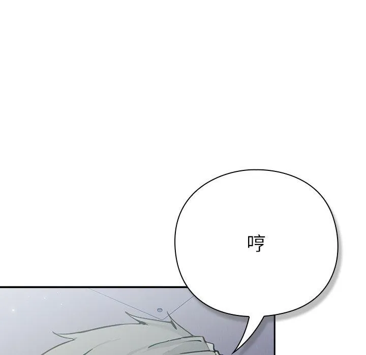 摸鱼生存指南 - 第3话 - page 213