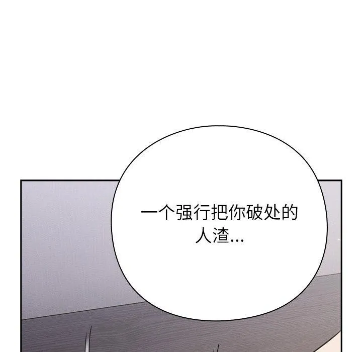 摸鱼生存指南 - 第3话 - page 218