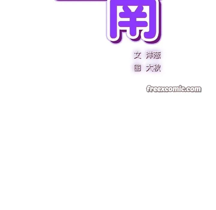 摸鱼生存指南 - 第3话 - page 224