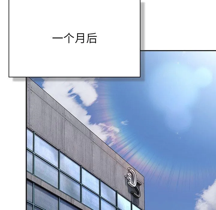 摸鱼生存指南 - 第3话 - page 226