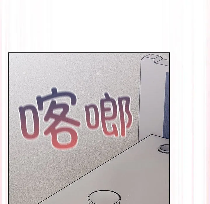 摸鱼生存指南 - 第3话 - page 228