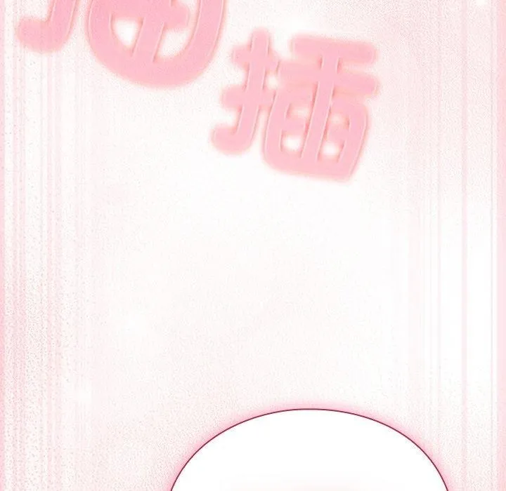 摸鱼生存指南 - 第3话 - page 234