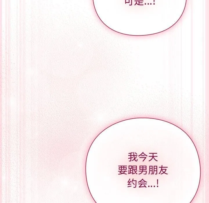摸鱼生存指南 - 第3话 - page 237