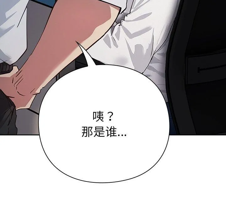 摸鱼生存指南 - 第3话 - page 264