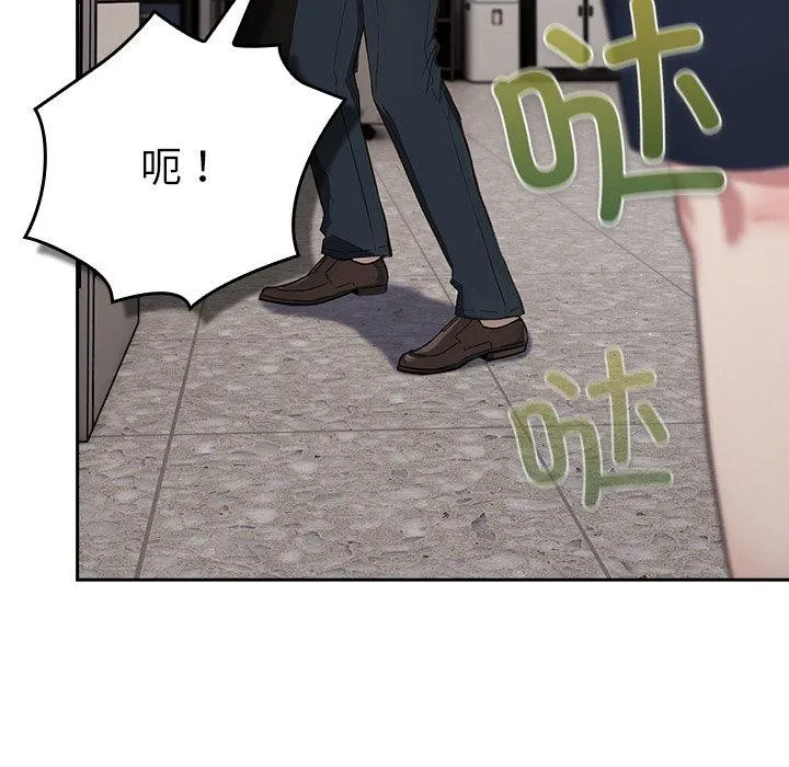 摸鱼生存指南 - 第3话 - page 267