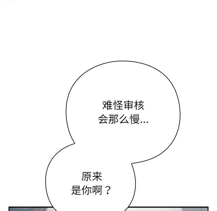 摸鱼生存指南 - 第3话 - page 273