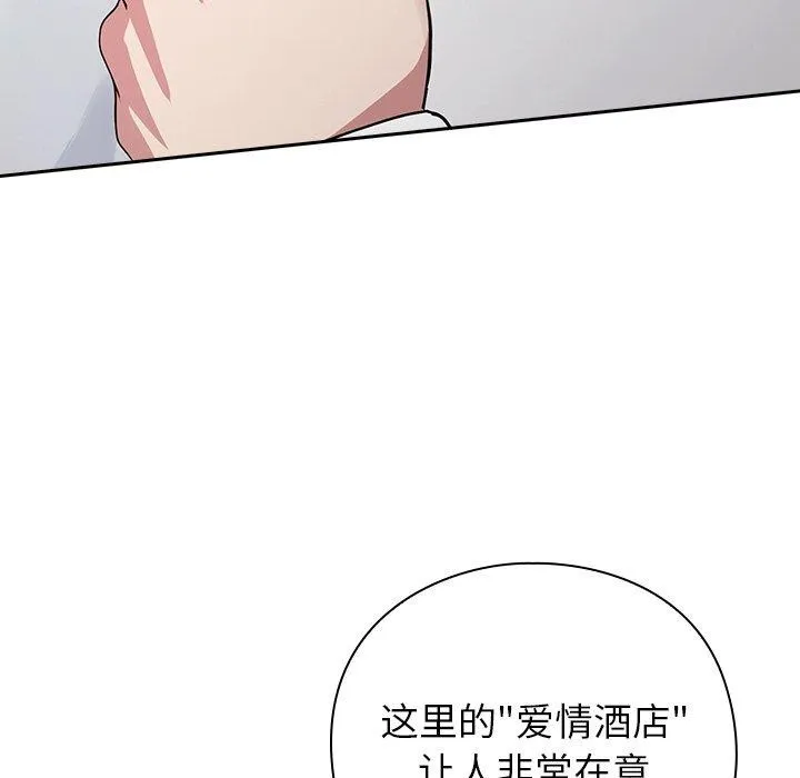 摸鱼生存指南 - 第3话 - page 281
